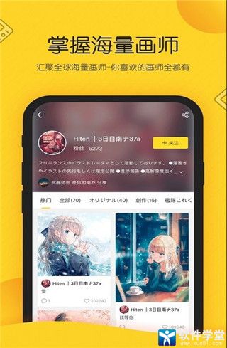 触站安卓版 V2.0.1