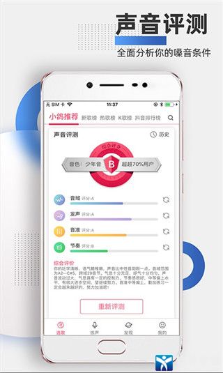 为你选歌学唱歌安卓版 V1.2.4