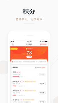 学习强国安卓免费版 V4.0