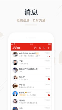 学习强国安卓免费版 V4.0