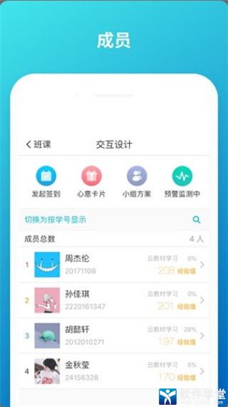 云班课安卓版 V1.6.2