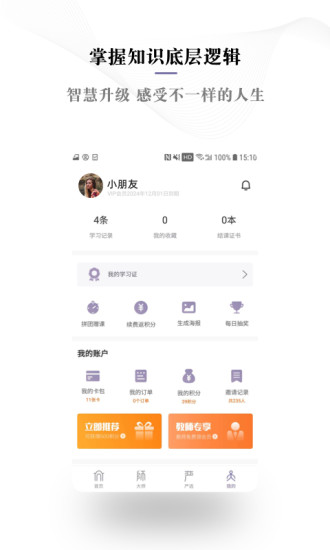 良师雅集安卓版 V1.0.5