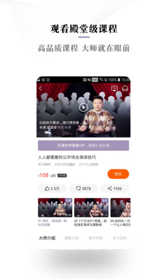 良师雅集安卓版 V1.0.5