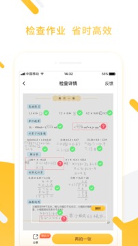 小猿口算安卓破解版 V5.2.6