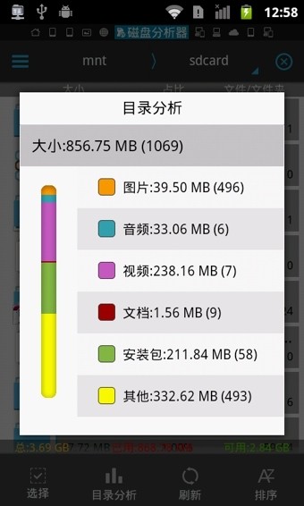 ES文件浏览器安卓专业版 V4.1.1