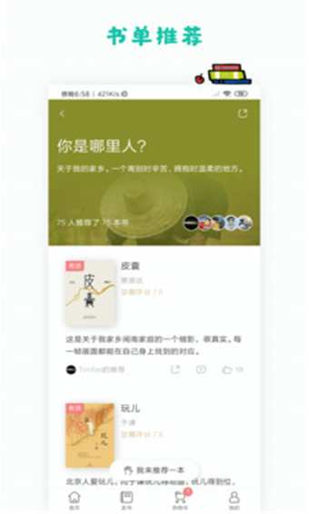 多抓鱼安卓版 V2.5.6