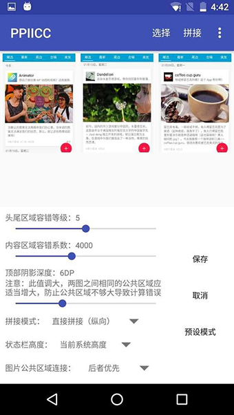 PPIICC安卓版 V4.1.1