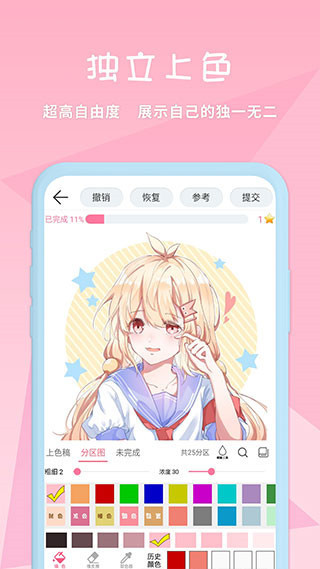 漫芽糖安卓版 V2.6.3