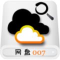 网盘007安卓免费版 V5.6.6