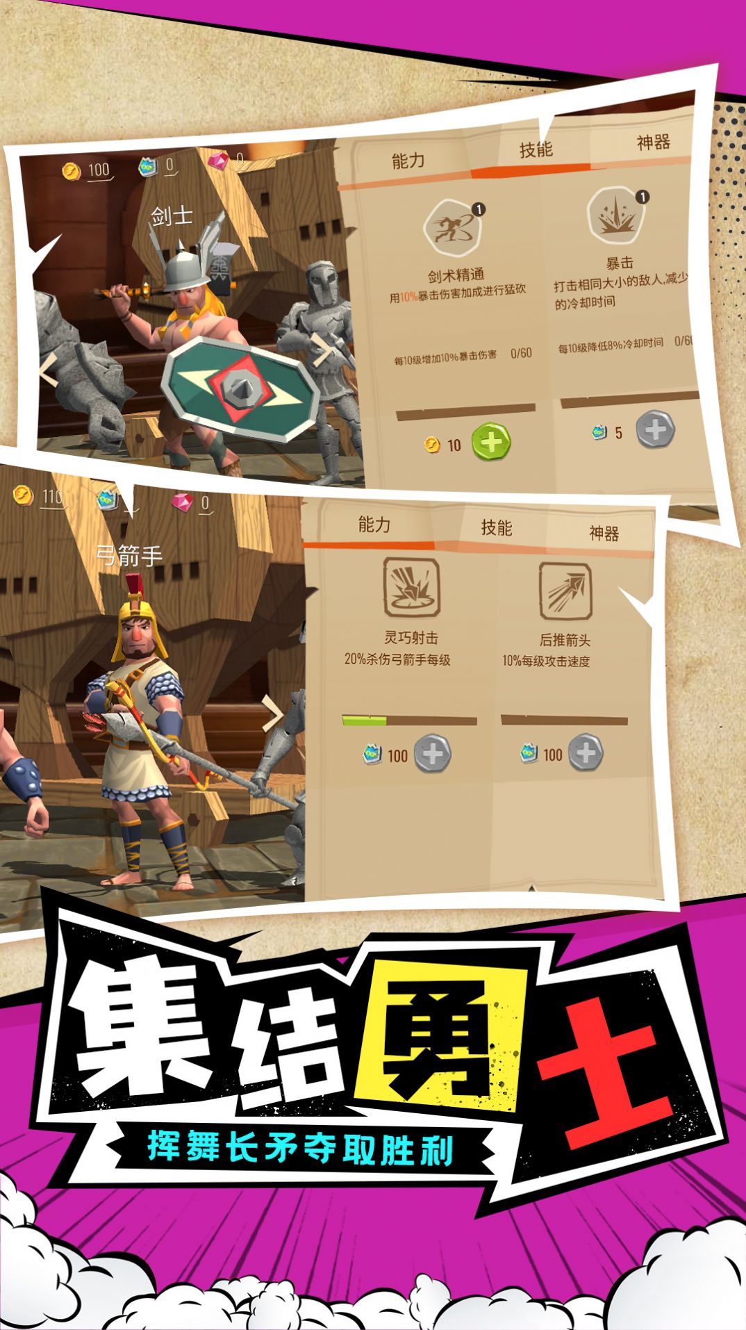 勇士攻防战安卓版 V1.0.2