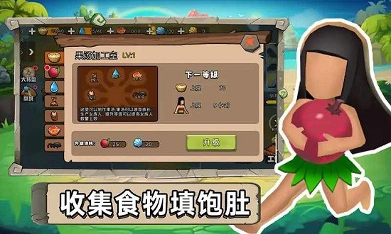 原始小人族安卓版 V1.5.2