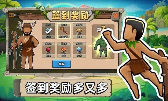 原始小人族安卓版 V1.5.2