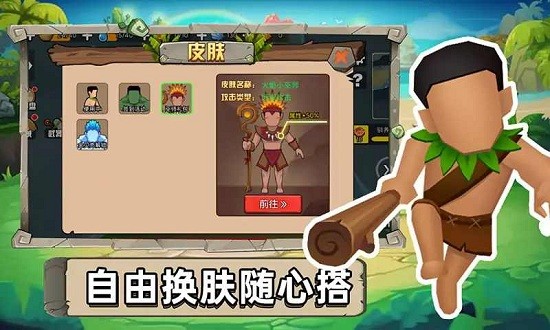 原始小人族安卓版 V1.5.2