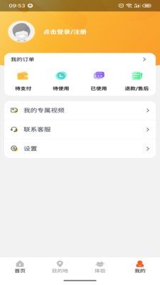 视旅随心游安卓免费版 V1.0.5