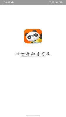 视旅随心游安卓免费版 V1.0.5