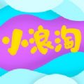 小浪淘安卓版 V1.3.3