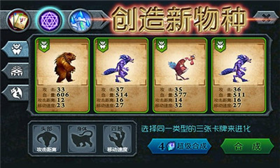 兽王争霸安卓去广告版 V6.8.44