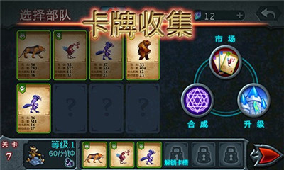 兽王争霸安卓去广告版 V6.8.44