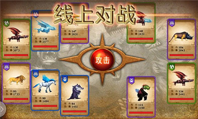 兽王争霸安卓去广告版 V6.8.44