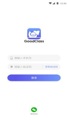 GoodClass安卓版 V4.0.1