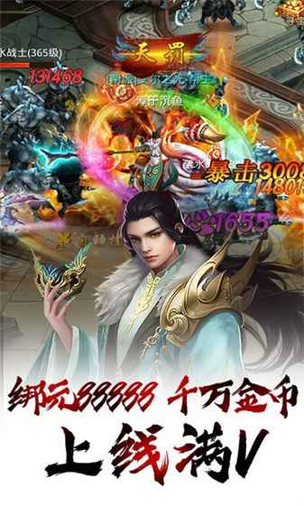 武动九天安卓旧版 V4.3.9