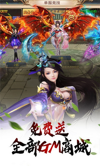 武动九天安卓旧版 V4.3.9