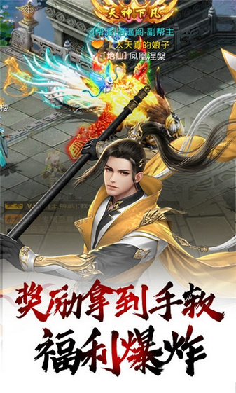 武动九天安卓旧版 V4.3.9