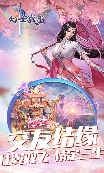 幻世战国群侠传安卓版 V1.0.5