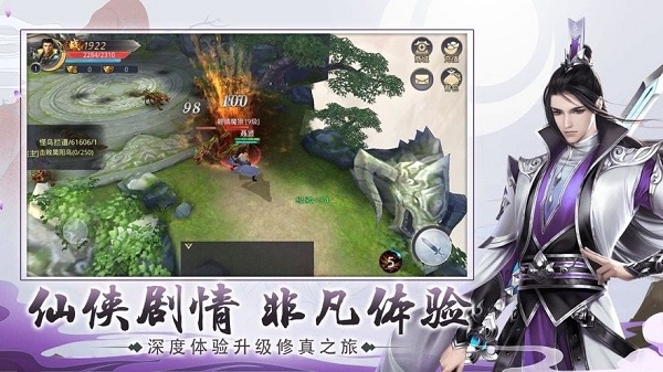 御剑乾坤九天神皇安卓版 V1.0