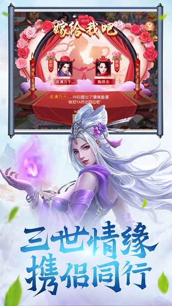 修道仙缘安卓版 V4.0