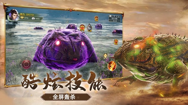 山海经3d安卓版 V5.2.1