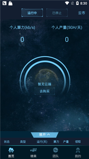 5GH安卓版 V1.0.1