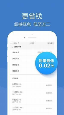 小米贷款安卓官方版 V2.8.6