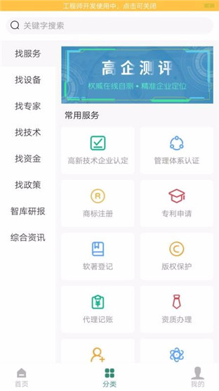 绿平台安卓破解版 V5.0.6