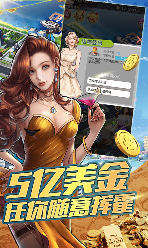 金融风暴online安卓满V版 V1.0