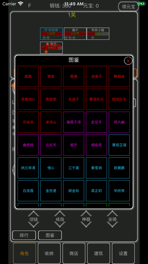 逗逗掌门安卓免费版 V3.0