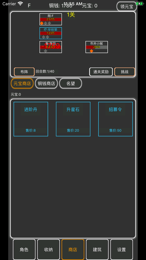 逗逗掌门安卓免费版 V3.0