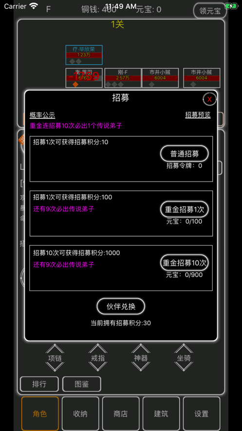 逗逗掌门安卓免费版 V3.0