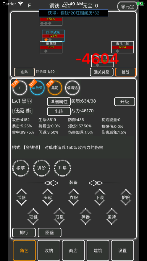 逗逗掌门安卓免费版 V3.0