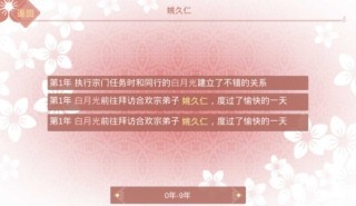 某某宗女修修炼手札安卓版 V1.0.2