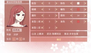 某某宗女修修炼手札安卓版 V1.0.2