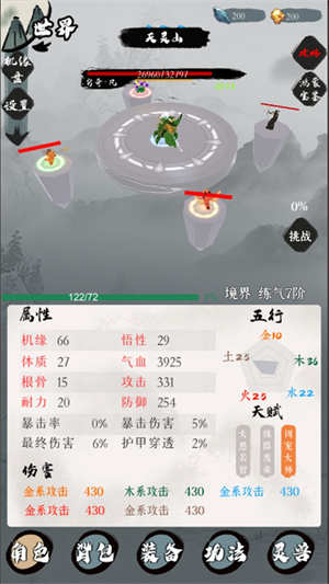 一介散修安卓版 V1.0.3