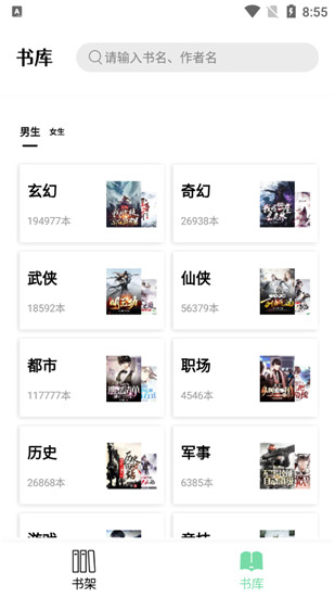 书香仓库安卓版 V4.0.1