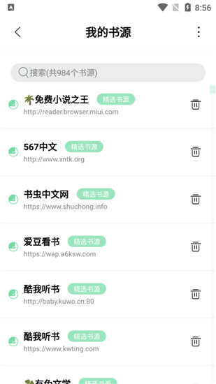 书香仓库安卓版 V4.0.1