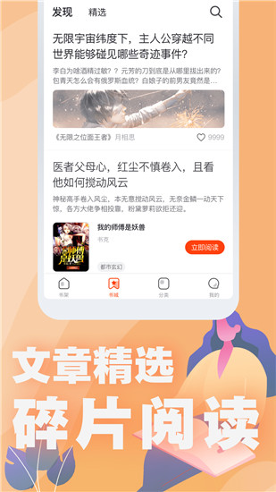 好读小说安卓版 V6.3.1