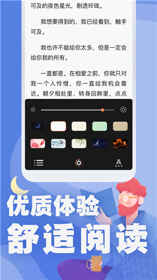 好读小说安卓版 V6.3.1