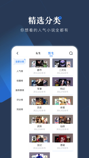 小说会安卓破解版 V8.3.9