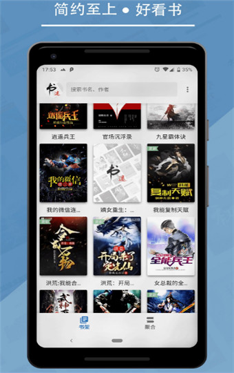 书迷安卓版 V1.3.5