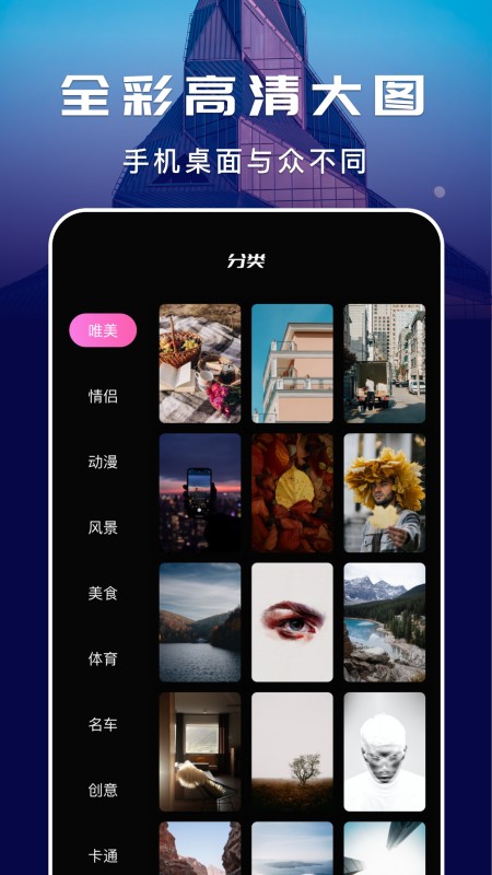 好多壁纸安卓版 V1.4.4