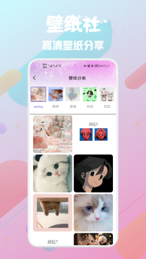 推图社安卓版 V6.3.8